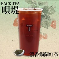 濃香錫蘭紅茶
