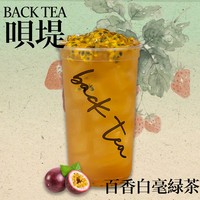 百香绿茶
