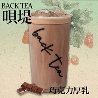 巧克力厚乳