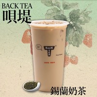 锡兰奶茶