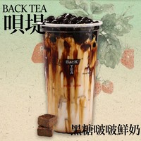 黑糖啵啵鲜奶