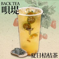 夏日桔桔茶