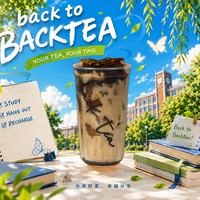 姜汁奶茶