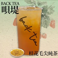 桂花毛尖