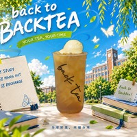 冰淇淋四季青茶