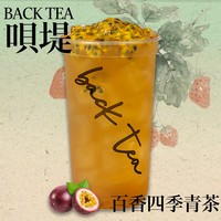 百香青茶