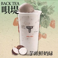芋頭鮮奶綠