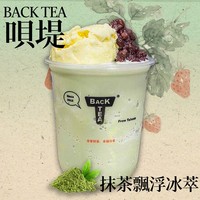 抹茶飘浮冰萃