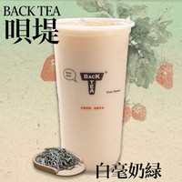 白毫奶绿