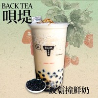波霸撞鮮奶