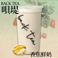 不拿拿鮮奶