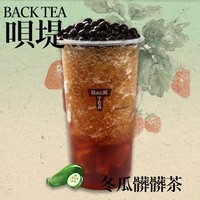 冬瓜脏脏茶