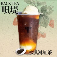冰淇淋锡兰红茶
