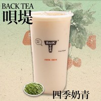 四季奶青