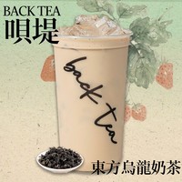 东方乌龙奶茶