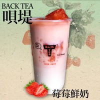 莓莓鲜奶