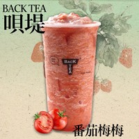番茄梅梅