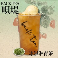 冰淇淋四季青茶