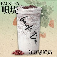 紅豆戀鮮奶
