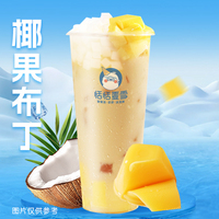 椰果布丁奶茶-奶茶杯