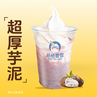 超厚芋泥冰淇淋-圣代杯