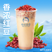 红豆奶茶-奶茶杯