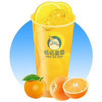霸氣鮮橙-大杯