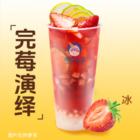 满城香水草莓