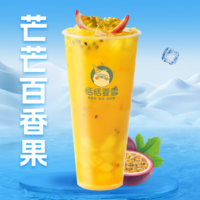 芒芒百香果
