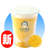芒果芝酪冰奶