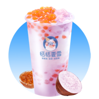 芋泥啵啵