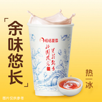 红袍轻乳奶茶
