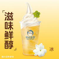 茉莉雪顶
