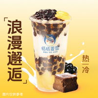老红糖珍珠牛乳-中杯