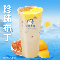 珍珠布丁奶茶-奶茶杯