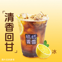 鮮檸美式