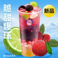 星空杨梅