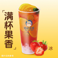 橙香莓莓