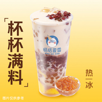 奶茶全家福
