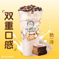 厚芋泥红糖啵啵