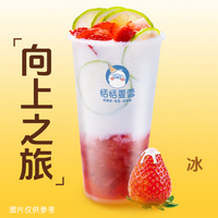 草莓椰椰