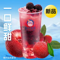多肉杨梅