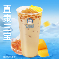 直隶三宝奶茶-奶茶杯