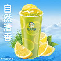 柠檬小麦青汁-大杯