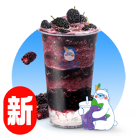 桑葚冰奶