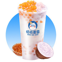 芋泥啵啵奶茶
