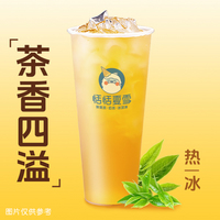 茉莉绿茶