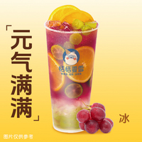 橙香葡萄
