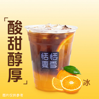 橙C美式