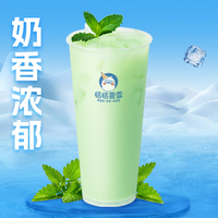 薄荷奶綠
